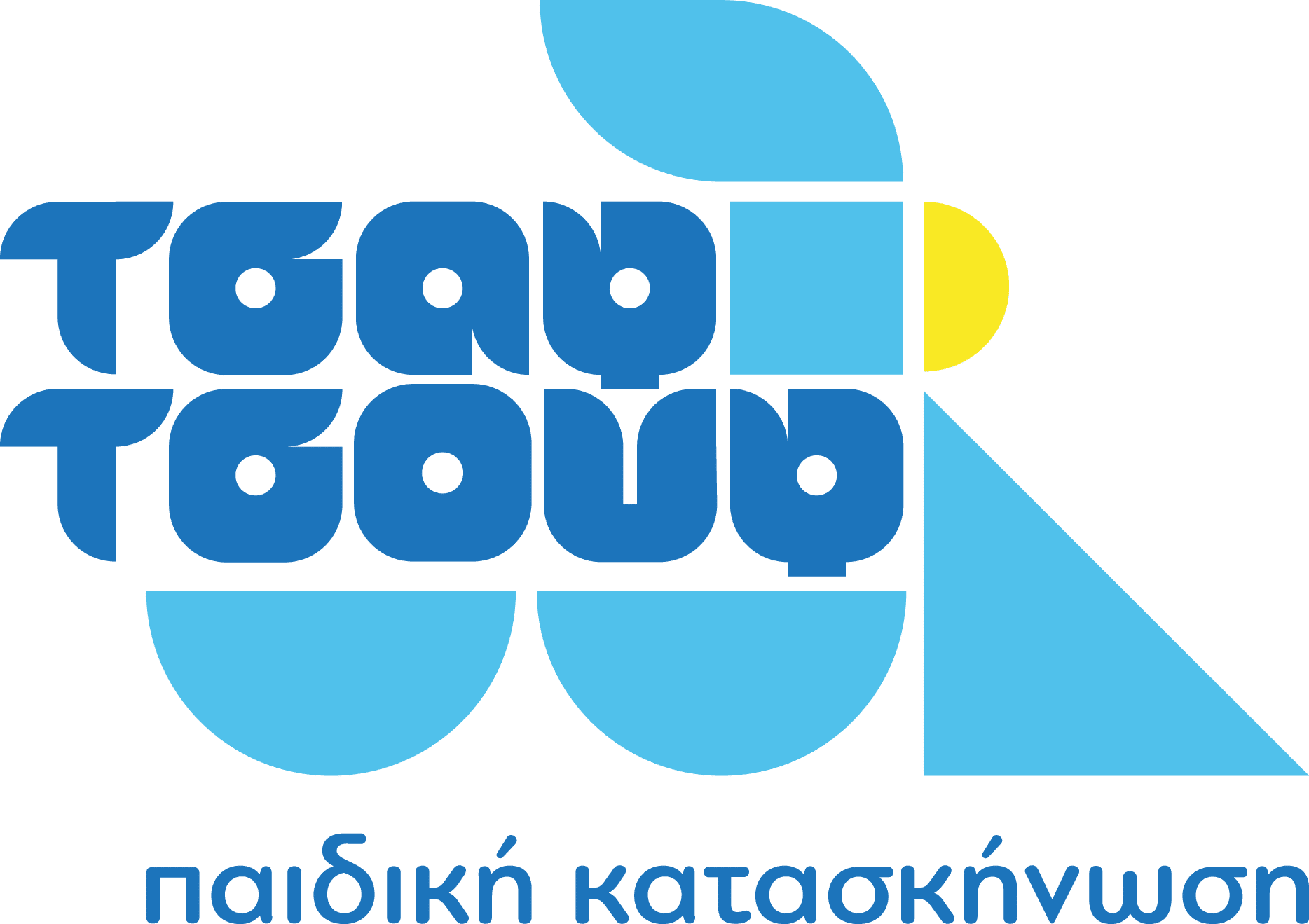 Κατασκηνώσεις Τσαφ Τσουφ