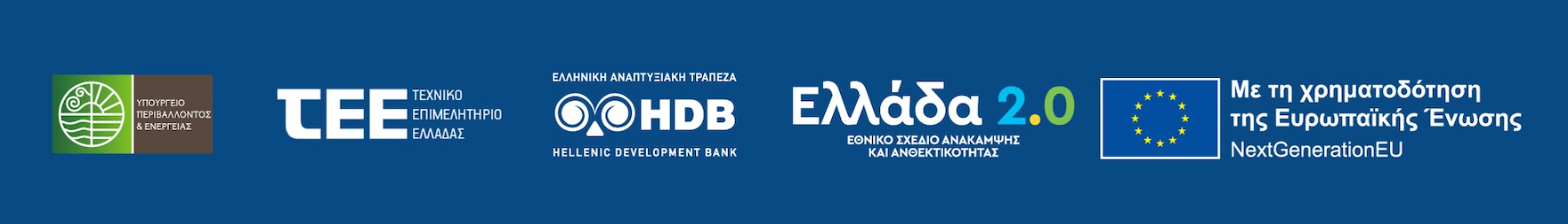 Εξοικονομώ 2025